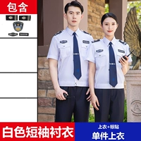 Белая рубашка