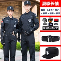 Летний лонгслив, нарукавники, комплект, штаны, ремень, шапка