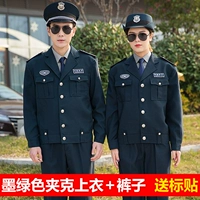 Модель чернила зеленая куртка (вверху+брюки)