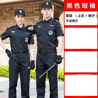 Черные штаны, короткий рукав