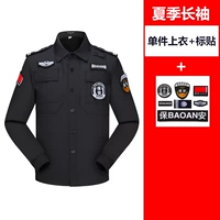 Летние длинные рукава (наклейка на одну верхнюю часть+этикетки)