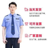 Летняя одежда для работы, рубашка, летняя униформа, комплект, короткий рукав