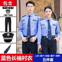 Синяя рубашка, штаны, галстук