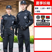 Летний лонгслив, нарукавники, комплект, штаны