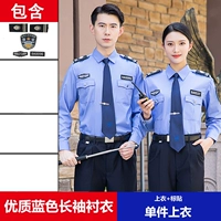 Высококачественная синяя рубашка