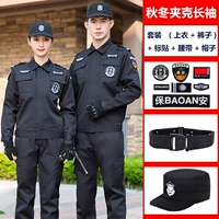 Демисезонная куртка, лонгслив, штаны, ремень, шапка