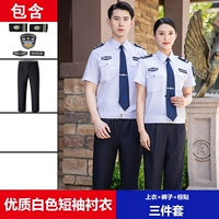 Высококачественная белая рубашка, штаны