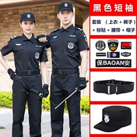 Черные штаны, ремень, шапка, короткий рукав