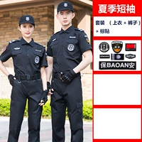 Летние нарукавники, комплект, штаны, короткий рукав