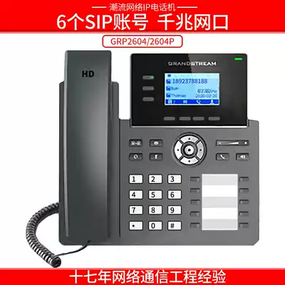 Business VOIP phone with 6 SIP accounts Grandstream trendy network GRP2604