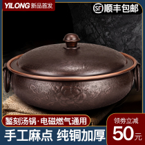 Copper hot pot pure copper household induction cooker Mandarin duck pot old card style old Beijing pure copper thickened commercial pot copper pot