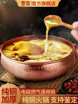 Copper hot pot pot Household old-fashioned Mandarin duck pot Pure copper thickened induction cooker gas special cassette copper pot hot pot pot