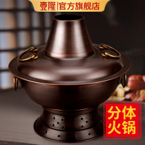 Split copper hot pot household pure copper old-fashioned furnace charcoal charcoal pure copper hot pot old Beijing carbon copper pot hot pot