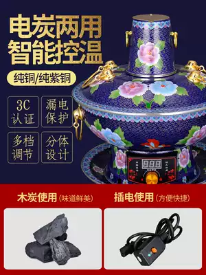 Enamel copper hot pot household pure copper electric carbon dual-use old-fashioned stove plug-in old Beijing Cloisonne charcoal copper pot hot pot