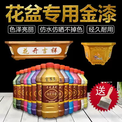 Cement flowerpot special paint water-based gold paint concrete making artifact homemade coloring waterproof bonsai spray brush