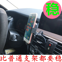 Car mobile phone bracket air outlet car supplies snap-in universal car car support car navigation support