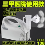 Атомийзер Детский медицинский семейный семейный семейный распылитель взрослые пожилые педиатрические дети Химическая мокрота прозрачная прозрачная лингва молча