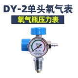 Медицинский кислородный цилиндр кислородного измерителя Размер поверхностного клапана клапана домохозяйственного давления клапана Dy-2 клапан интерфейса