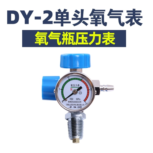 Медицинский кислородный цилиндр кислородного измерителя Размер поверхностного клапана клапана домохозяйственного давления клапана Dy-2 клапан интерфейса