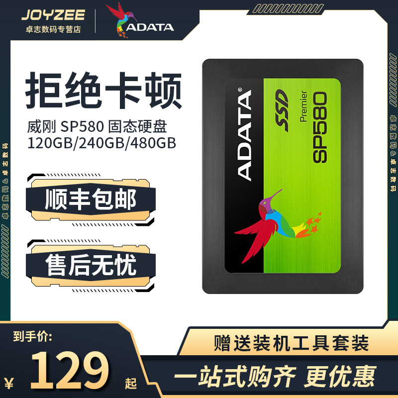 Weigang SP580 120G 240G 480G SSD Desktop Laptop Solid Hard Disc sata3