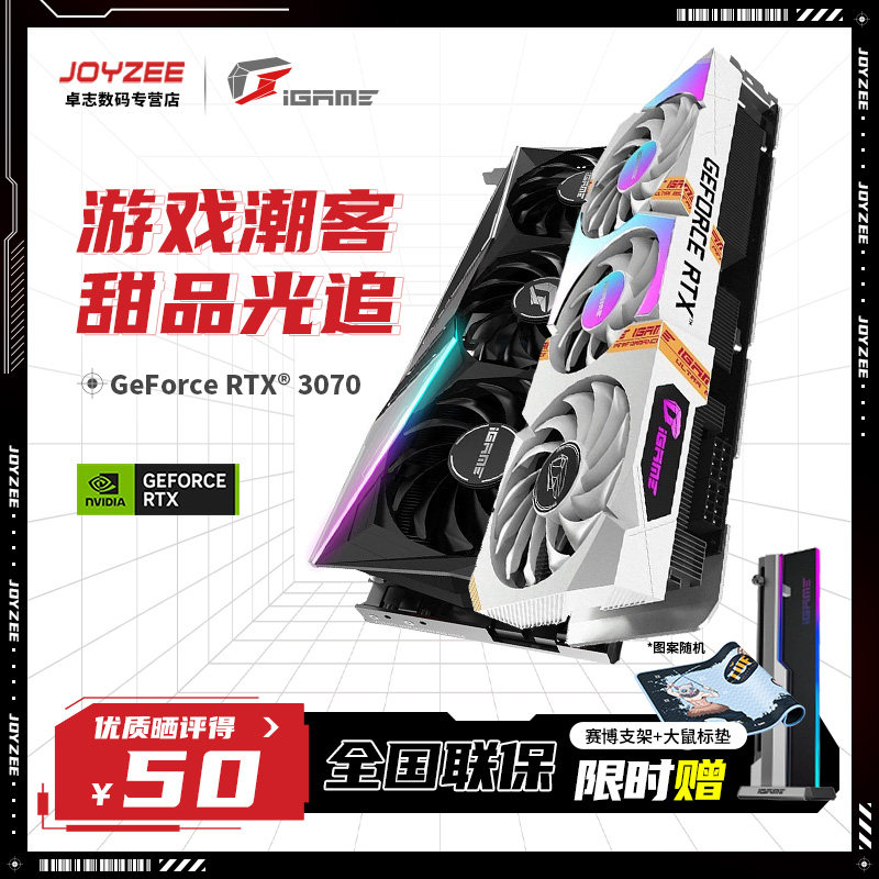 Seven Rainbow 3060 3060Ti 8G 12G Fire Spirit White Chicken Game Desktop Graphic Card