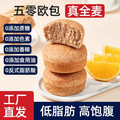全麦轻食铺