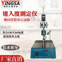 Insa YS-269 petroleum grease taper tester soft hardness tester taper test