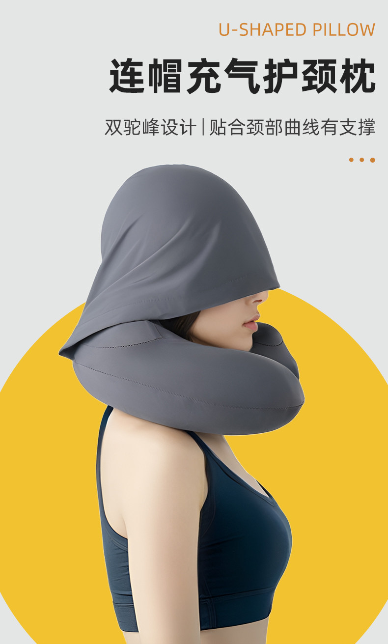 Effortless Inflation Travel Pillow w/ Hood – Instant Comfort On-the-Go - Taobao product photo 7