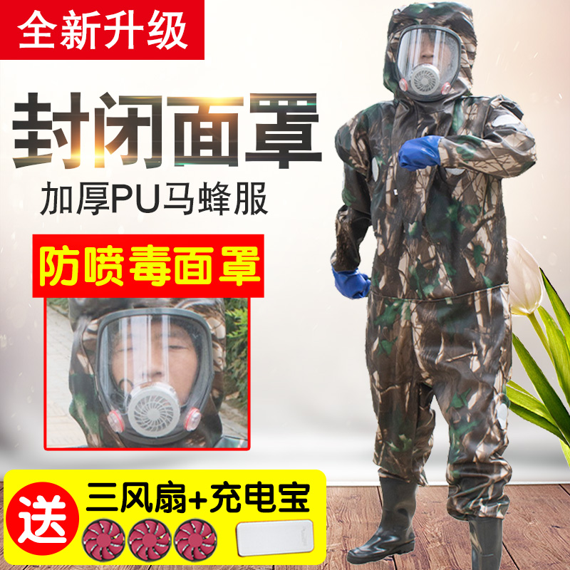 Hornet clothing anti-bee clothing full set of breathable special anti-bee conjoined wasp clothing thickened heat dissipation beekeeping clothing can be added with fan