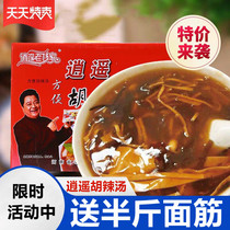 Henan specialty Xiaoyao Town Laoyangjia Hu spicy soup Spicy flavor 85g*20 bags of breakfast convenient and fast food