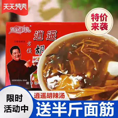 Henan specialty Xiaoyao Town Lao Yangjia Hu spicy soup material spicy 85g * 20 bags breakfast convenient fast food