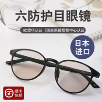 Men with the mild glasses of anti-radiation anti-blue glasses with the number of fatigue watching mobile phone protection eyes protected eyes