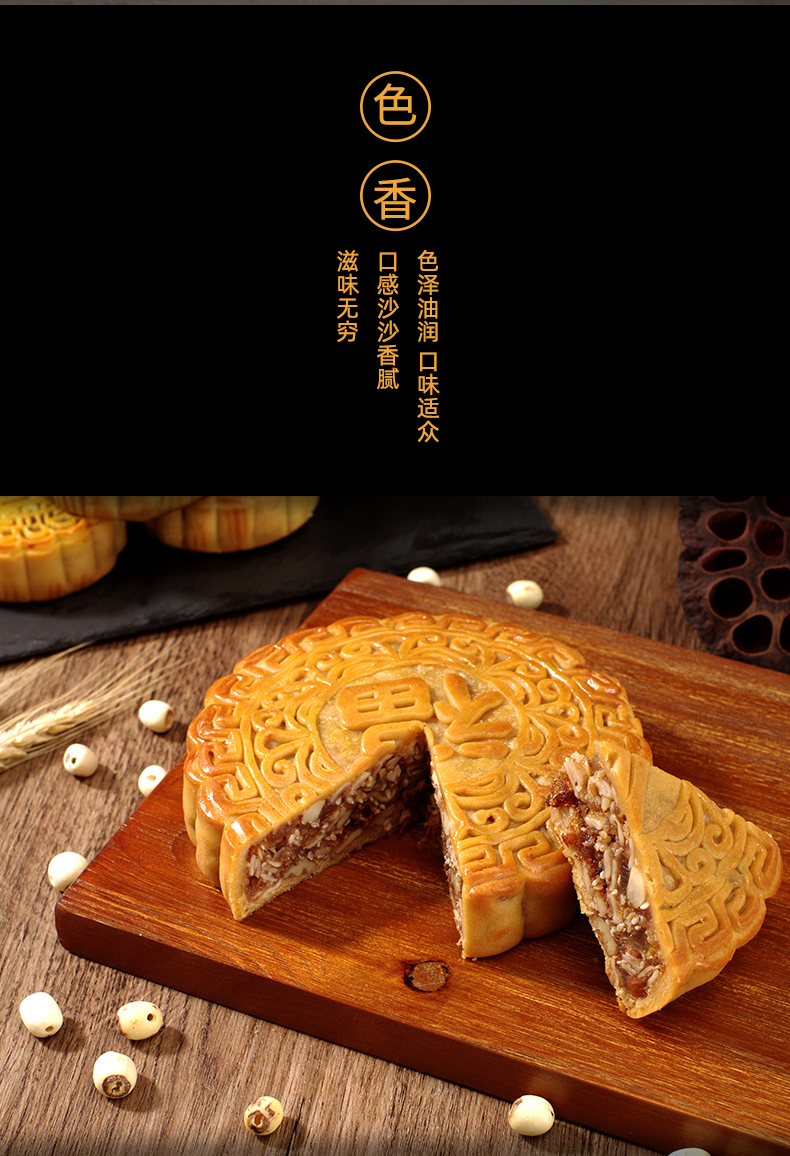 中秋祭祀专用广式五仁大月饼500g