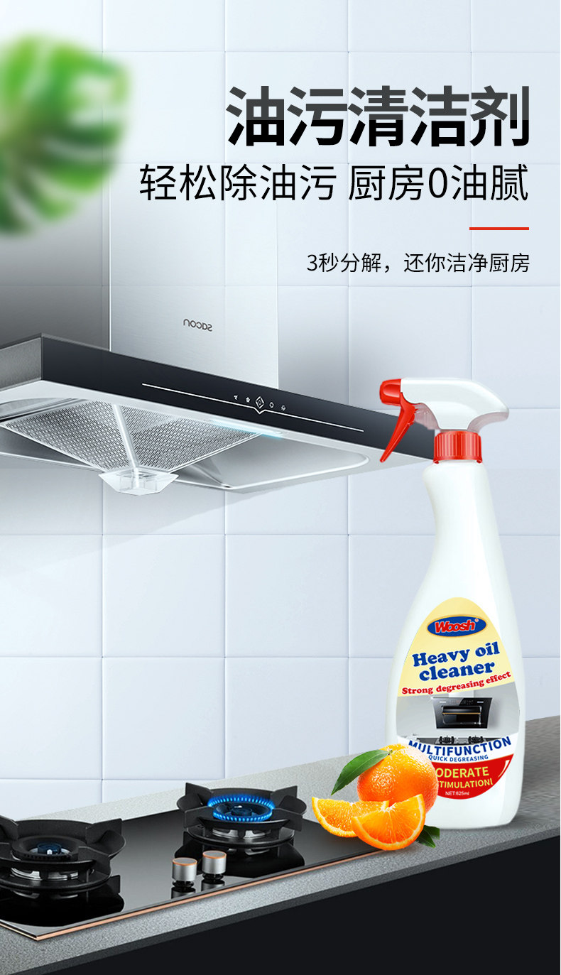 葡萄牙 MISTOLIN 米斯特林 油污清洁剂 545ml 图3