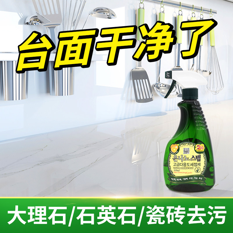 Kitchen countertop cleaner stove quartz stone marble artificial stone strong decontamination polishing stone cleaning artifact