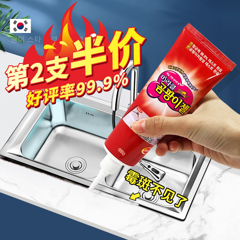 Pill silk kitchen mold remover black sink to remove mold artifact household pool mold mold removal mold mold removal gel