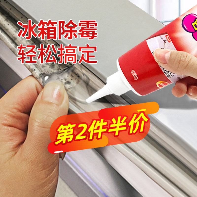 Mark refrigerator demildew agent to mold mold cleaner with mold removal of mold slit crack