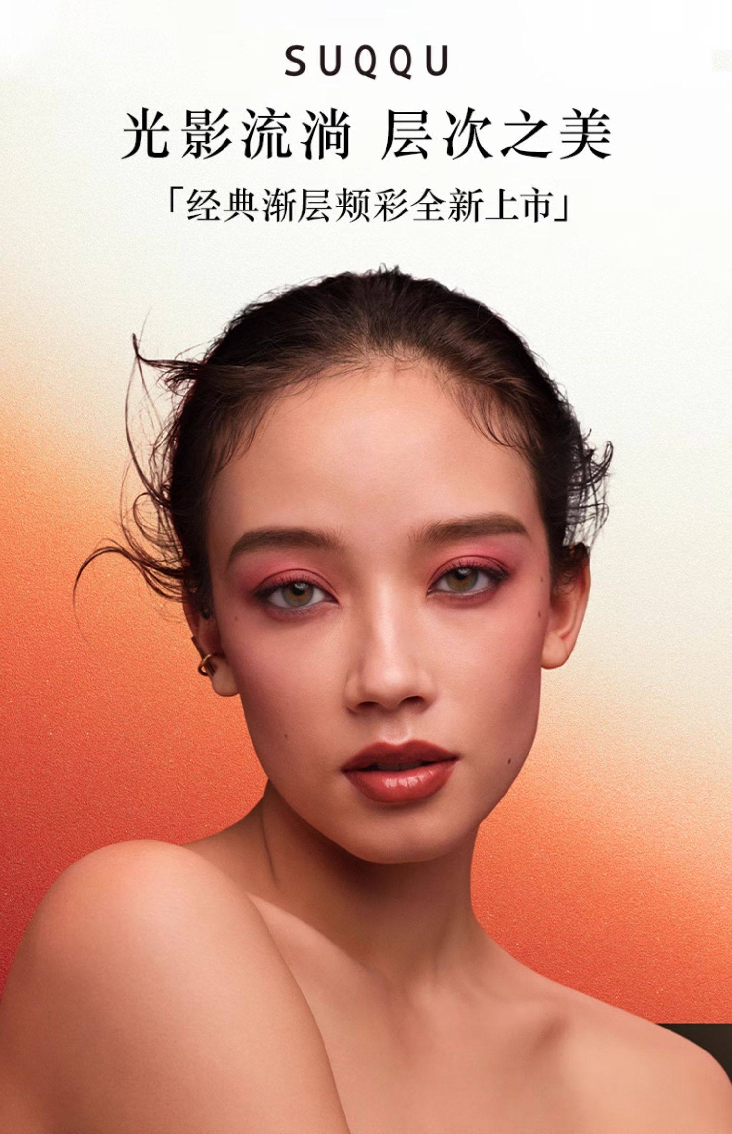 【日本直邮】SUQQU 02 阳照 新版晶采韵妍颊彩2色渐变腮红  6.4g