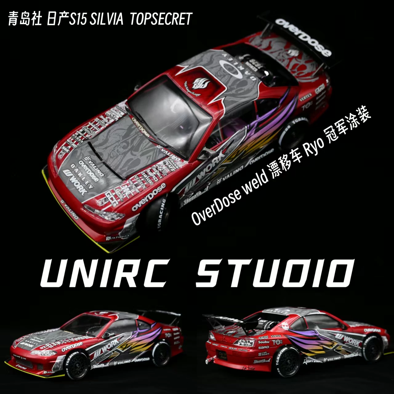 Задний набор репеллента от комаров для автомобиля TG SUPER [Burning] Полный комплект для игры профессиональной заднеприводной RC-дрифт машины 1:24/28