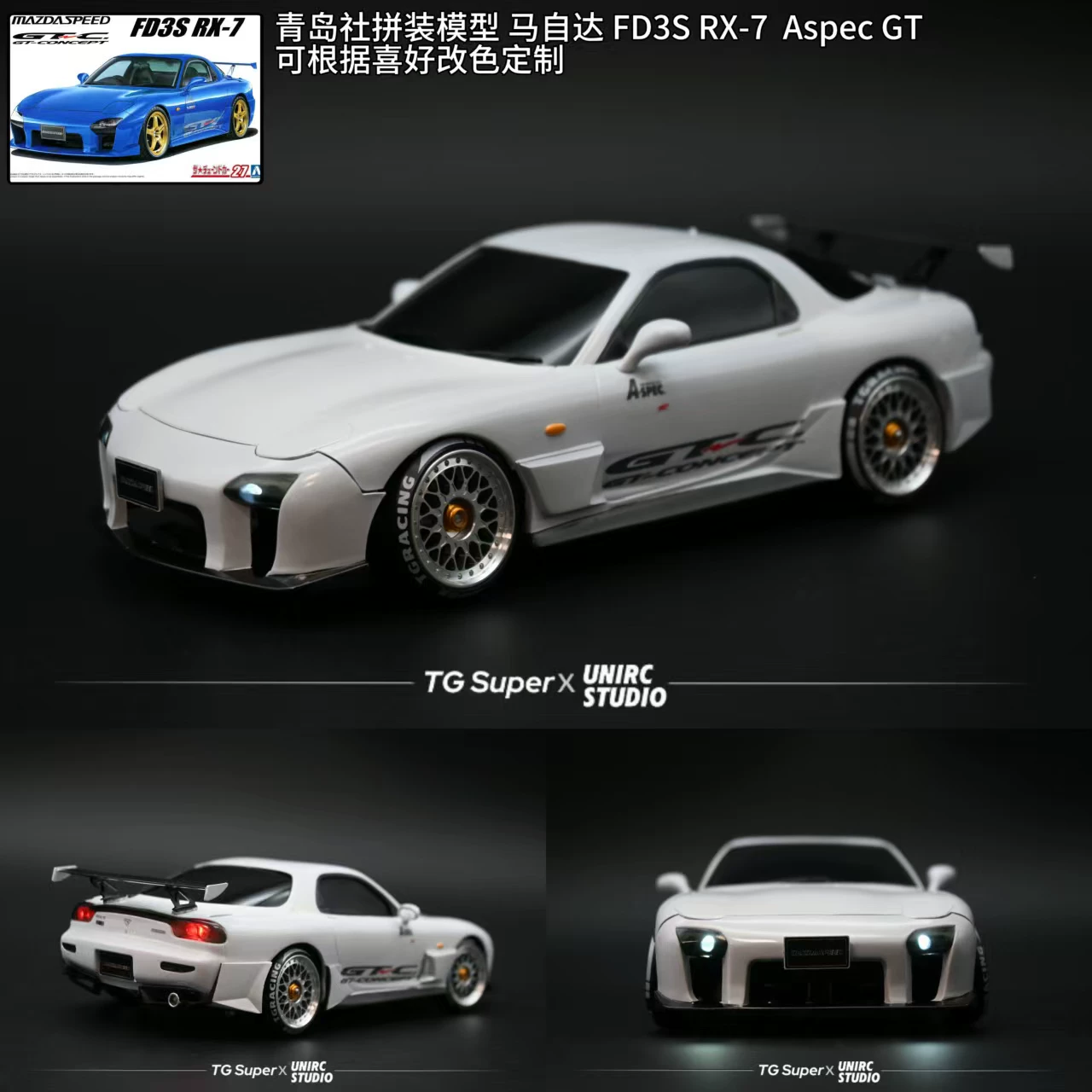 Задний набор репеллента от комаров для автомобиля TG SUPER [Burning] Полный комплект для игры профессиональной заднеприводной RC-дрифт машины 1:24/28