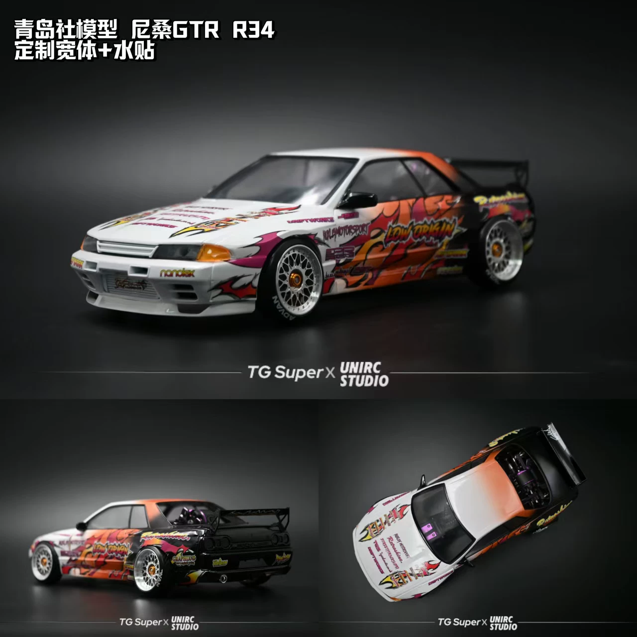 Задний набор репеллента от комаров для автомобиля TG SUPER [Burning] Полный комплект для игры профессиональной заднеприводной RC-дрифт машины 1:24/28