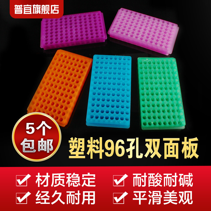 0 5ml 1 5ml 5ml 2ml Centrifugal Tube Rack Large double-panel double-sided frame 96 holes