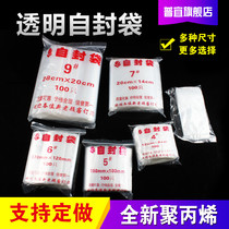 Thickened laboratory self-sealing bag sealing bag plastic bag sample bag Various specifications