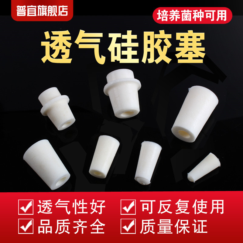 8-9-10-11-12-13-14-15-16-17-18-19-20-21-22-25-27mm test tube silicone stopper triangular flask