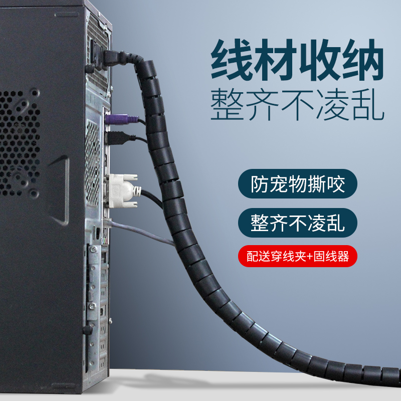 Wrapped pipe wire line storage computer host wire bundle wire management wire device network line protection sleeve anti-bite winding power cord finishing wire finisher strap strap strap