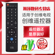 Suitable for original Skyworth TV remote control YK-69JB 32E82RD 42E82RD 47E82RD 55E8