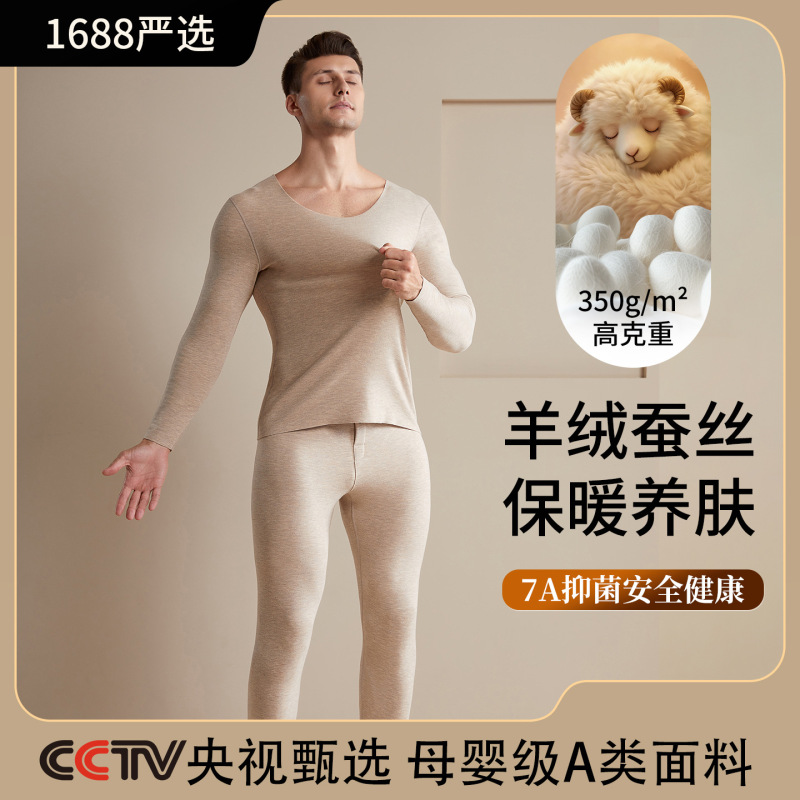 Qingdao Diluolan Clothing Co., Ltd. 7A Antibacterial Thermal Underwear Set for Men, Silk Cashmere Thickened Qingdao Diluolan Clothing Co., Ltd. 7A Antibacterial Thermal Underwear Set for Men, Silk Cashmere Thickened