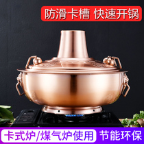 304 stainless steel gas hot pot imitation copper hot pot hot pot chicken card type stove hot boiler hot boiler outdoor hot pot
