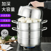 Steamer 304 stainless steel three layers 3 layers home thick steamer steamer steamed buns induction cooker gas stove for gas stove