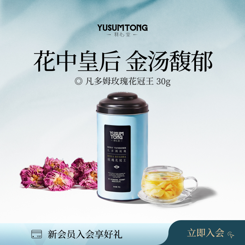 Yuxintang Fantome Rose Tea Flower Crown King Large Sulfur-Free Dried Flower Tea Non-Ink Red Women's Health Tea 30g Yuxintang Fantome Rose Tea Flower Crown King Large Sulfur-Free Dried Flower Tea Non-Ink Red Women's Health Tea 30g
